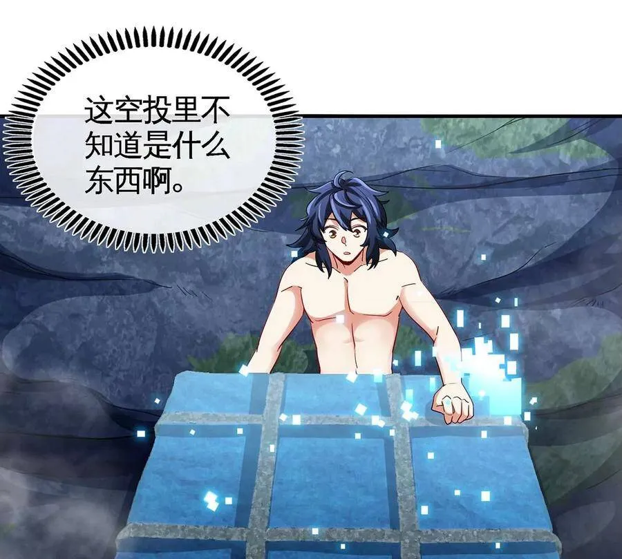 第36话 空投 第44页