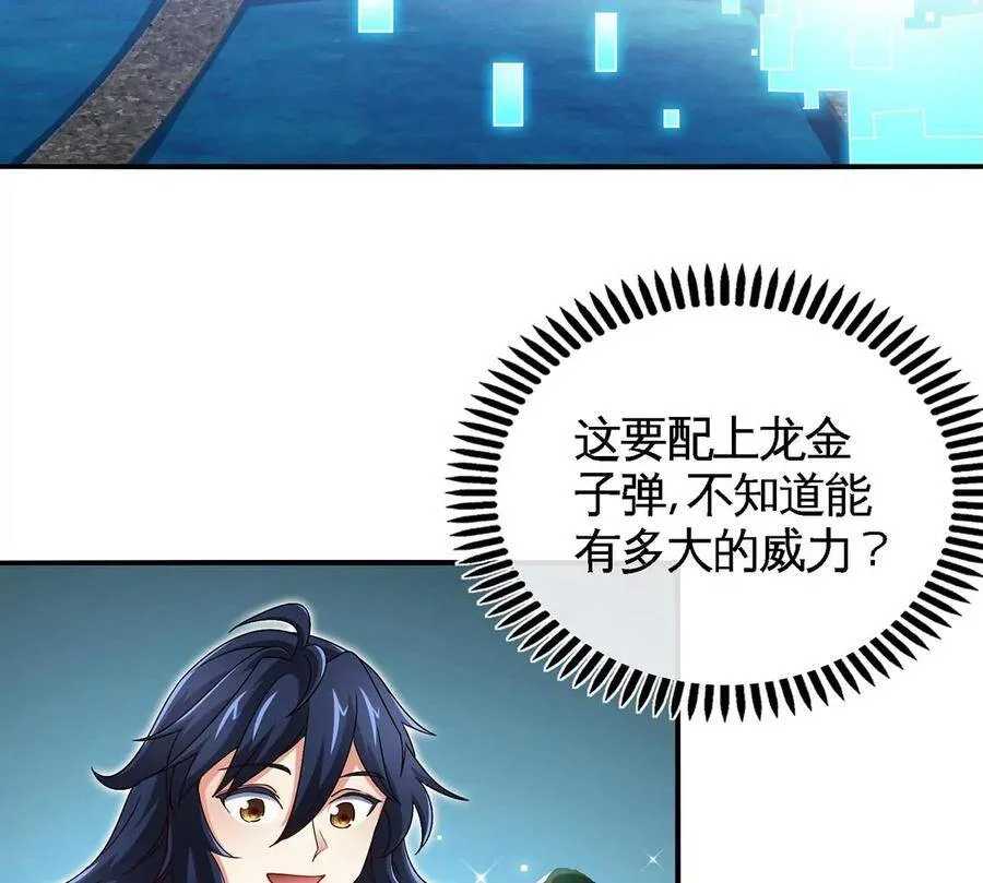 第36话 空投 第48页