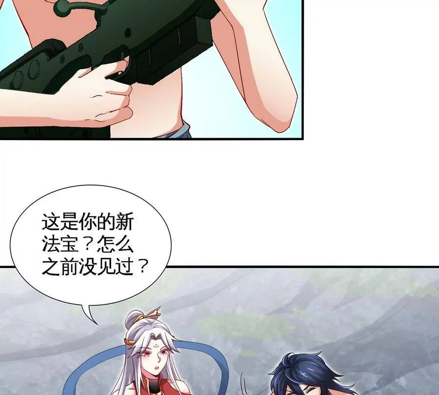第36话 空投 第50页