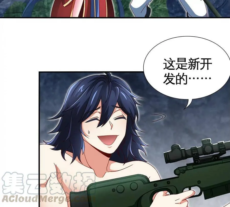 第36话 空投 第52页