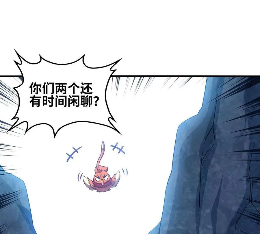第36话 空投 第54页