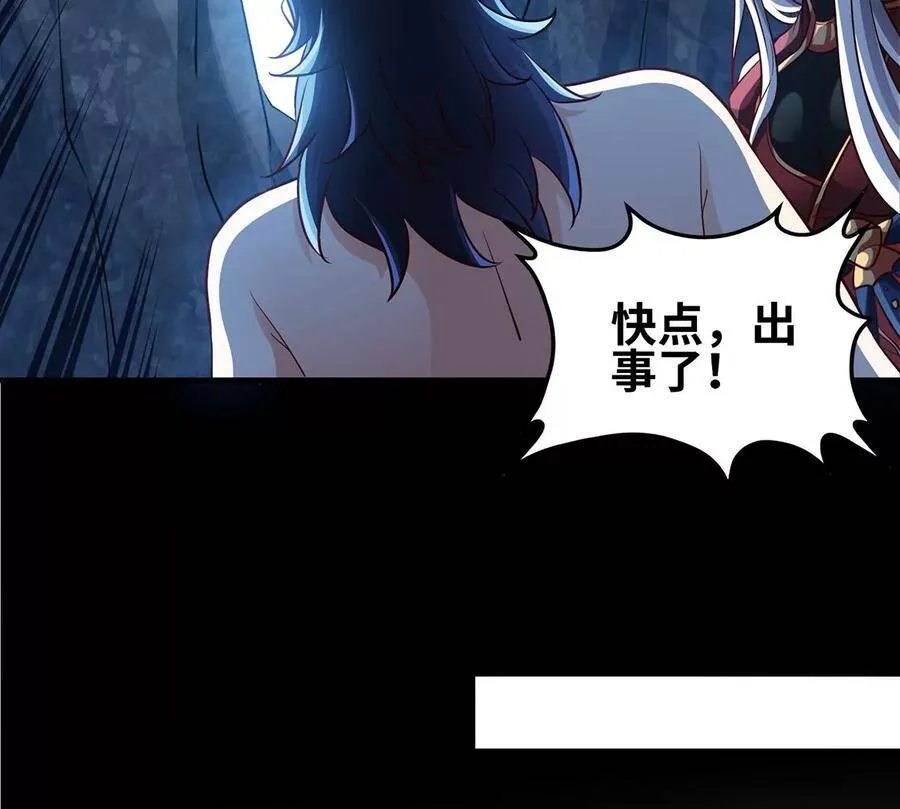 第36话 空投 第56页