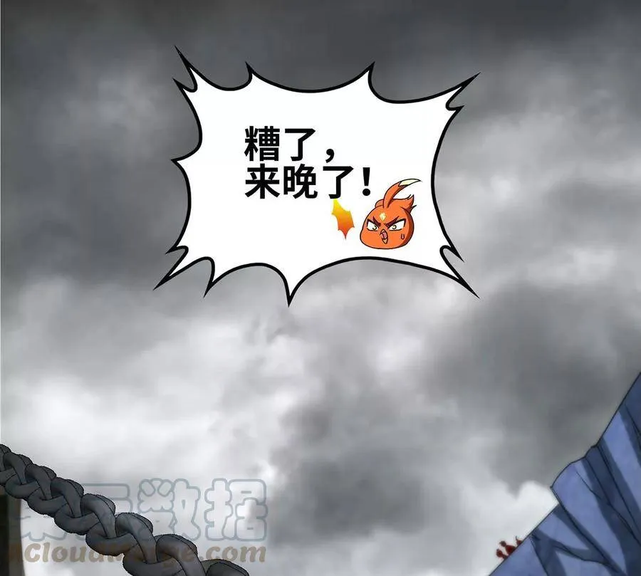 第36话 空投 第58页
