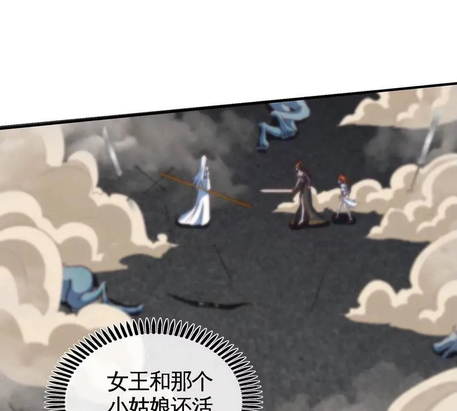 第36话 空投 第62页