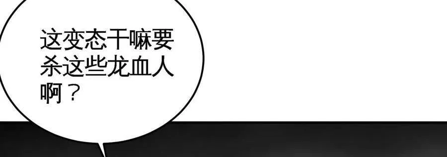第36话 空投 第65页