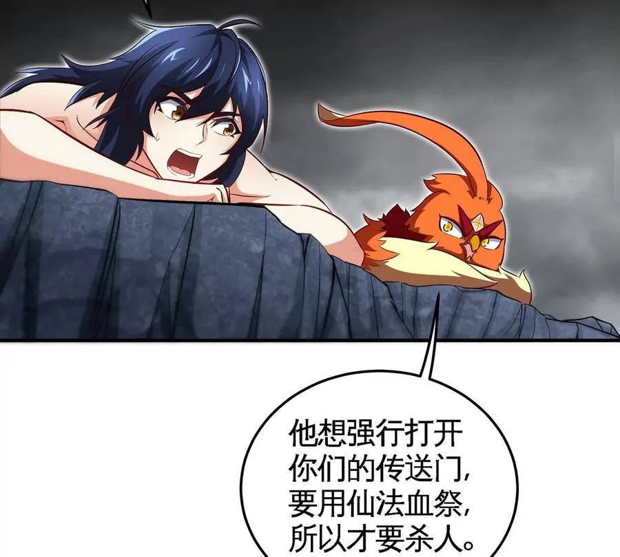 第36话 空投 第66页