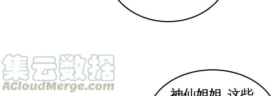 第36话 空投 第67页