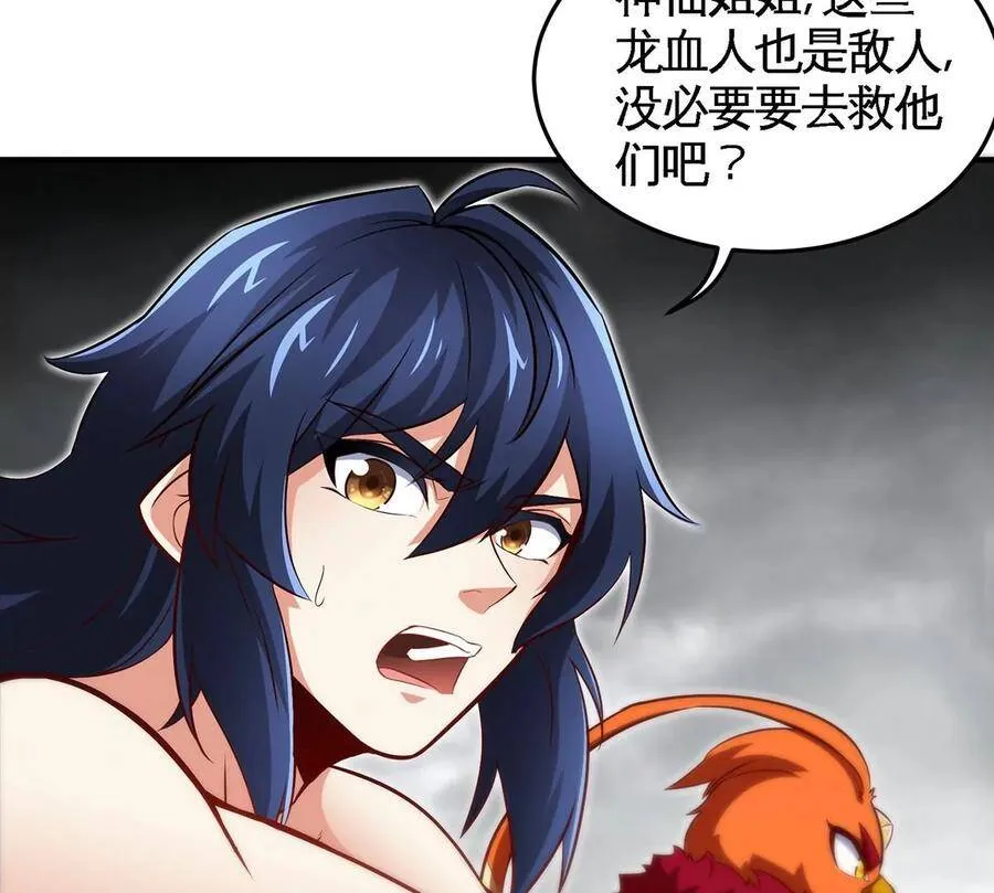 第36话 空投 第68页