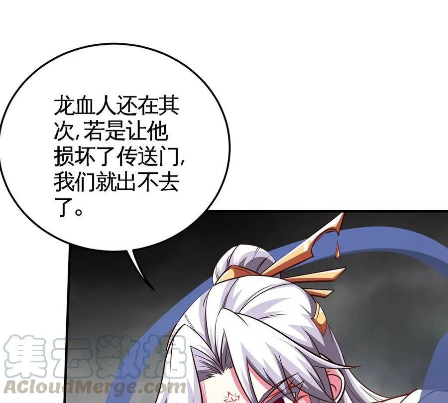 第36话 空投 第70页