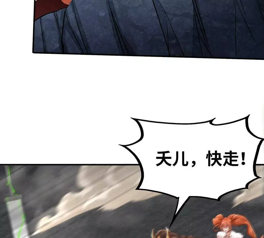 第36话 空投 第72页