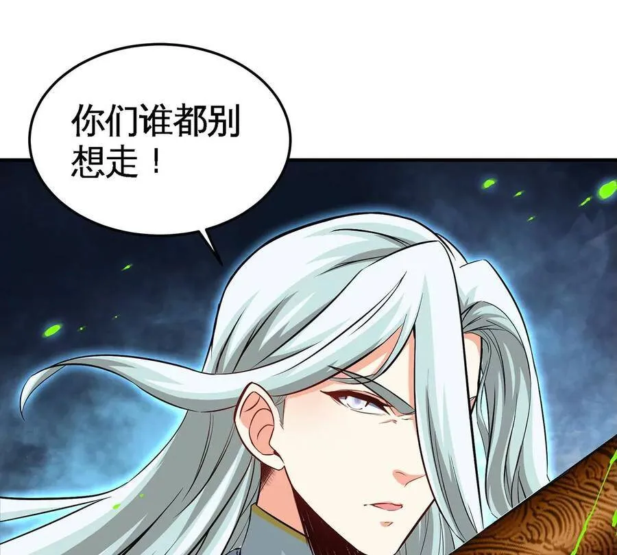 第36话 空投 第78页