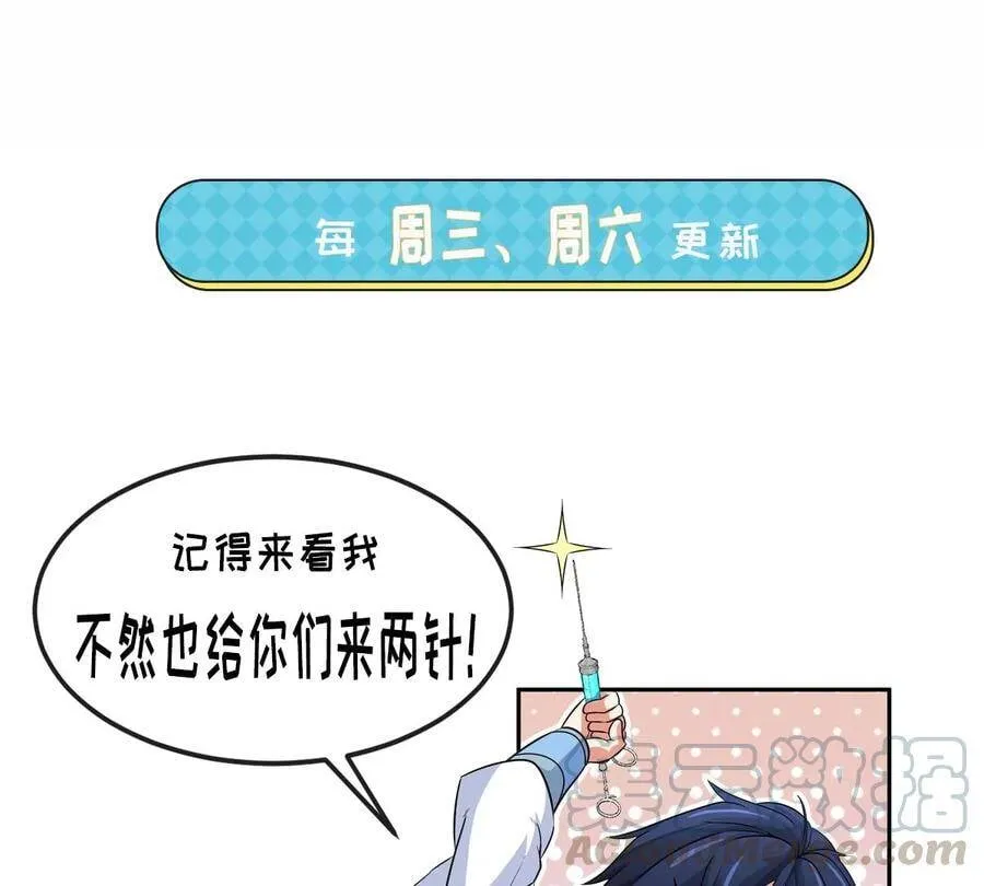 第36话 空投 第94页