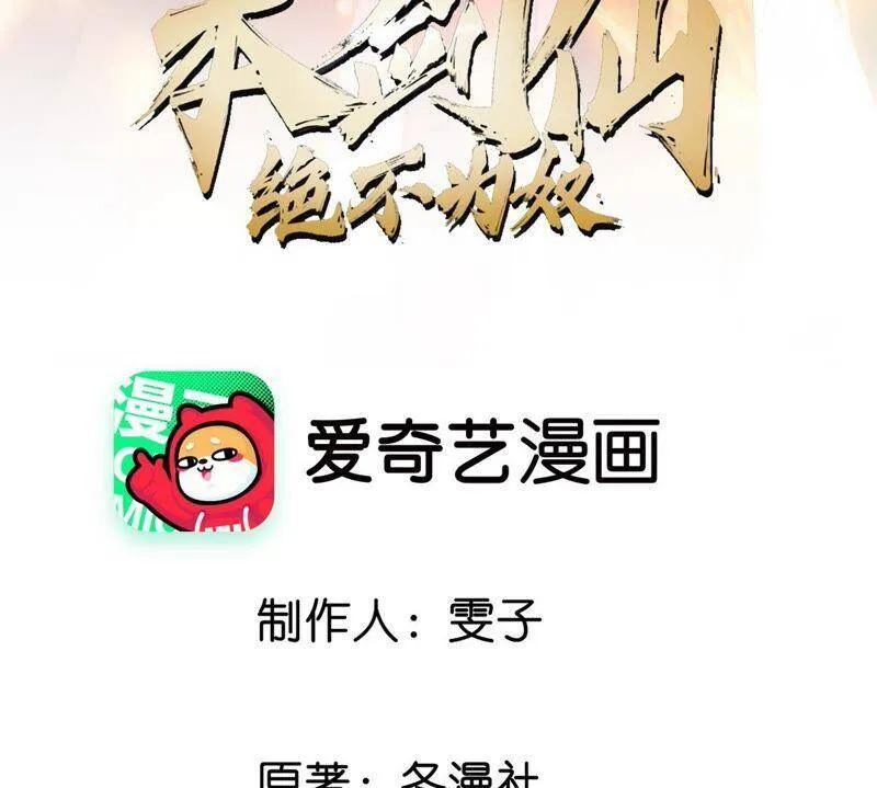第35话 灵修功法 第3页