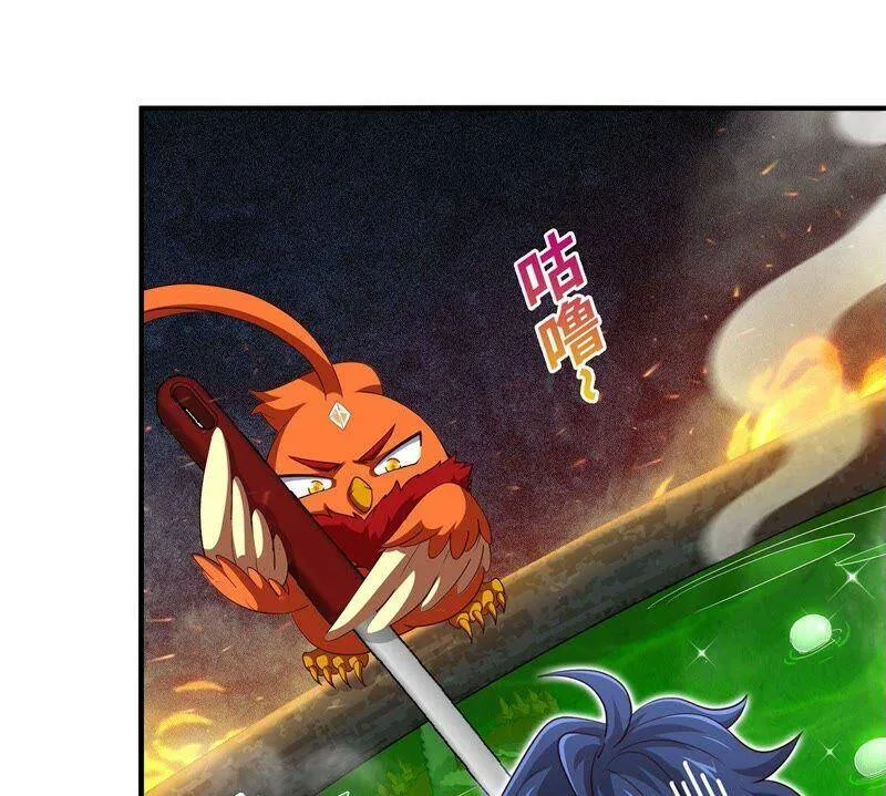 第35话 灵修功法 第14页