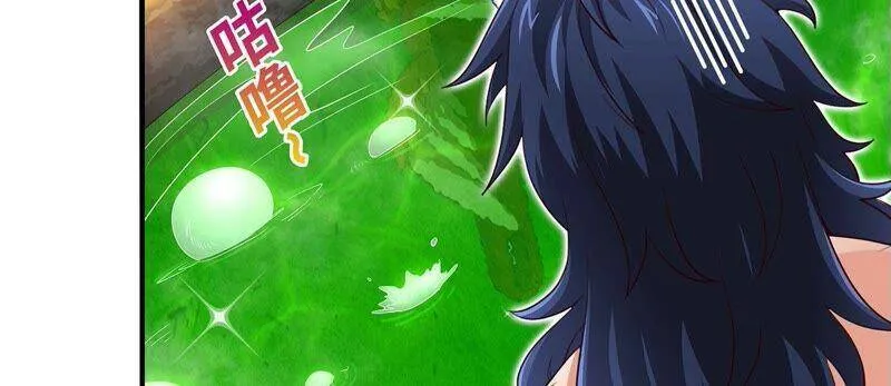 第35话 灵修功法 第15页