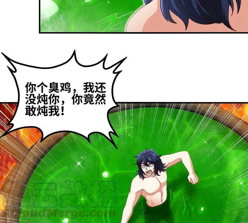第35话 灵修功法 第16页