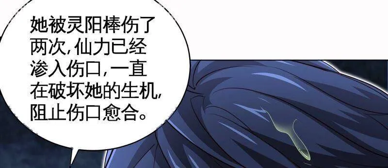 第35话 灵修功法 第27页