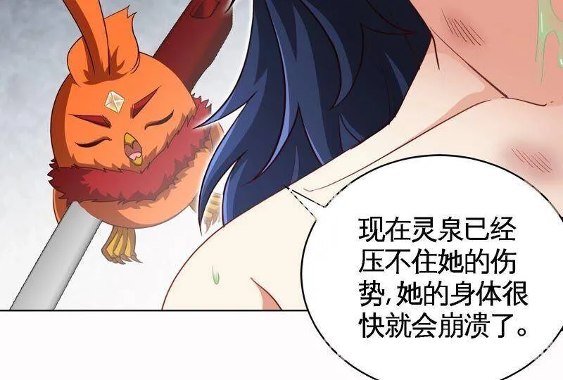 第35话 灵修功法 第29页