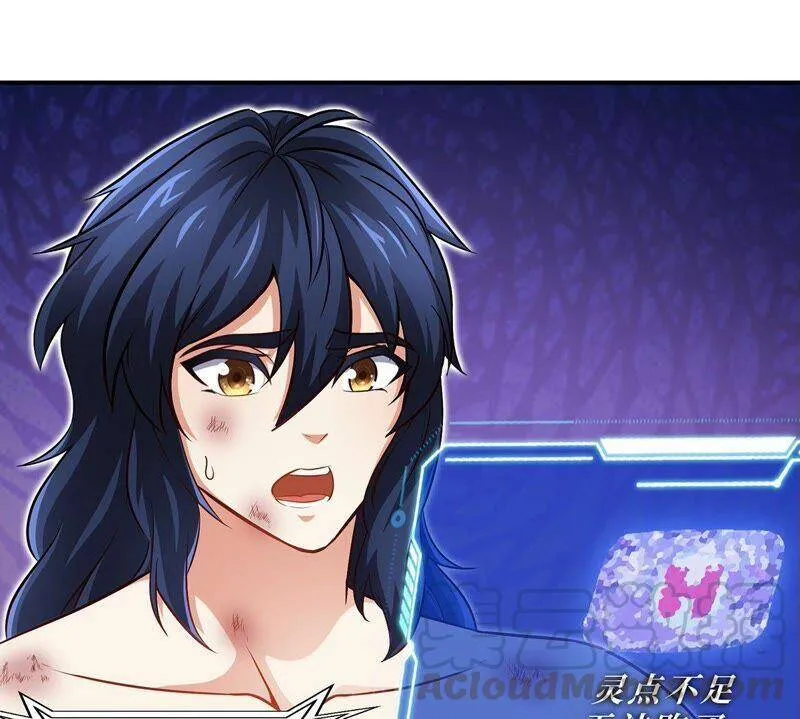 第35话 灵修功法 第31页