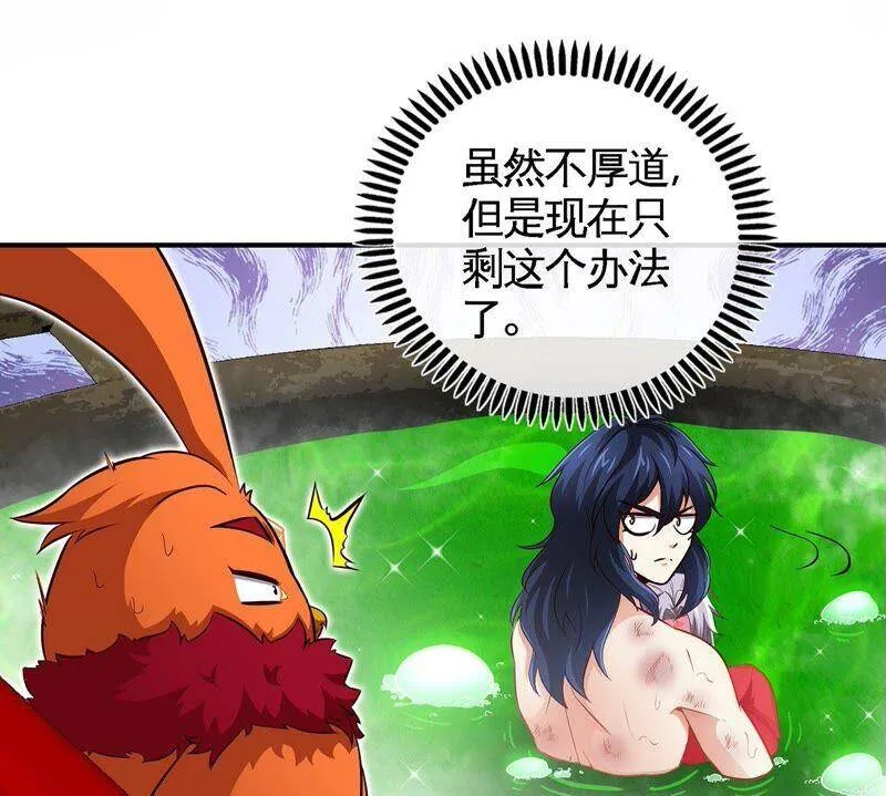 第35话 灵修功法 第33页