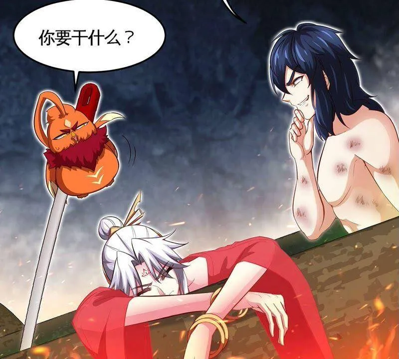 第35话 灵修功法 第35页