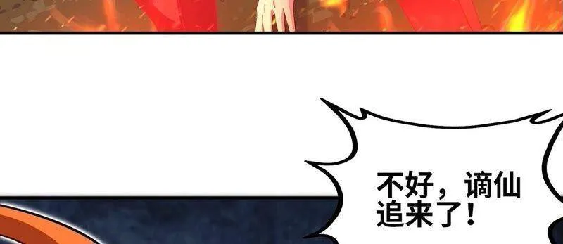 第35话 灵修功法 第36页