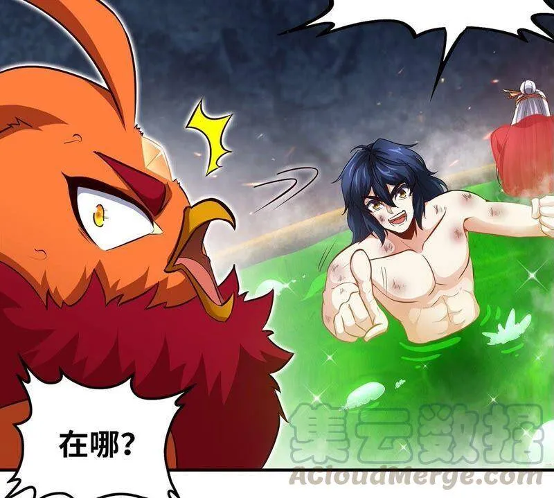 第35话 灵修功法 第37页