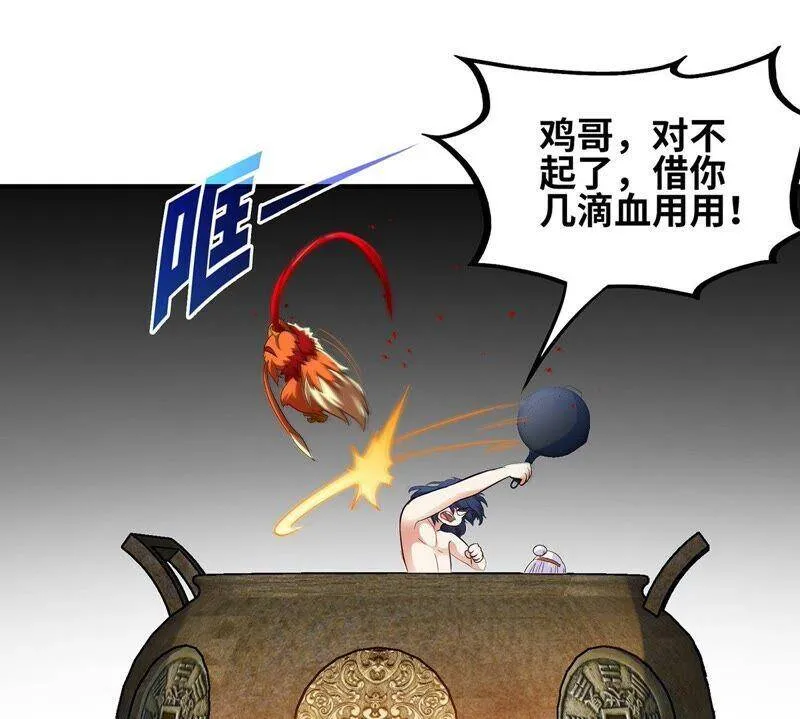 第35话 灵修功法 第39页