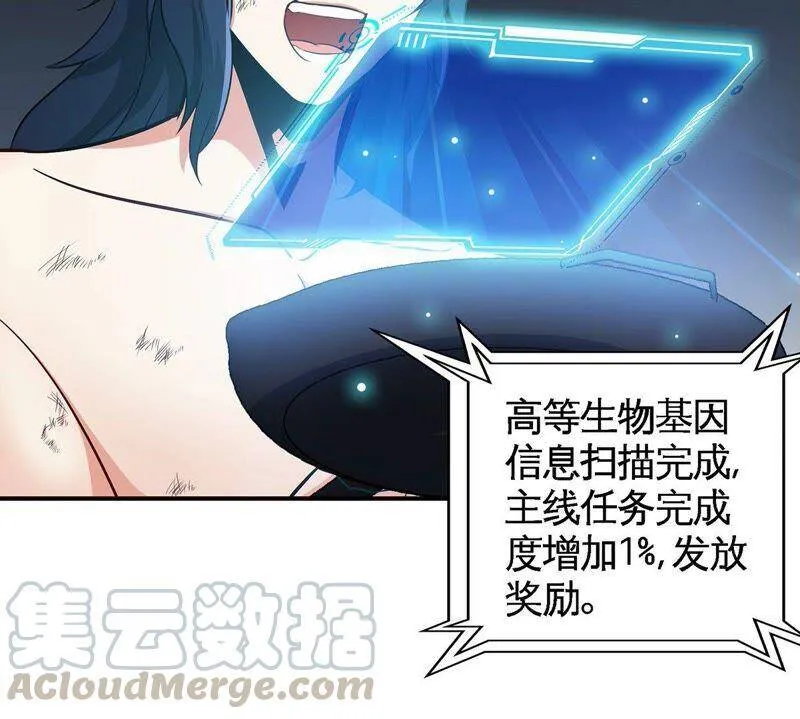 第35话 灵修功法 第43页