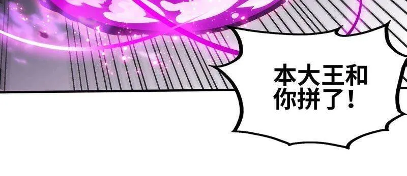 第35话 灵修功法 第48页