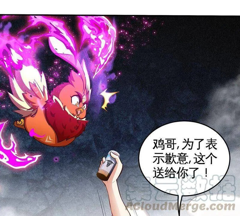 第35话 灵修功法 第49页