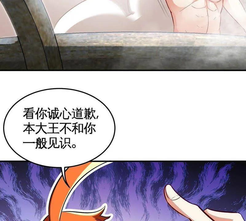 第35话 灵修功法 第51页