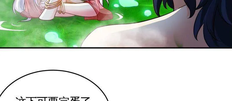 第35话 灵修功法 第60页