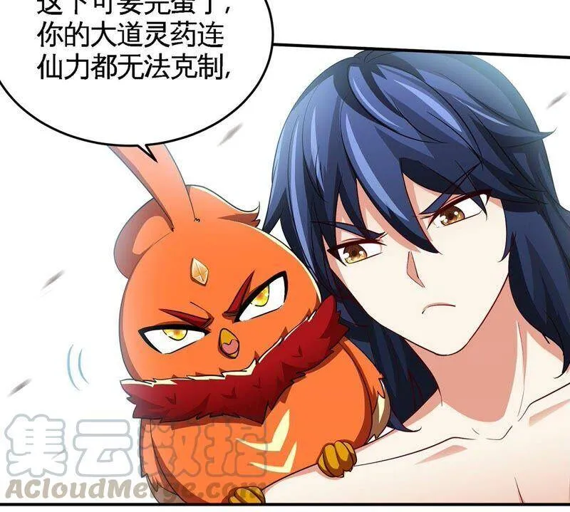 第35话 灵修功法 第61页