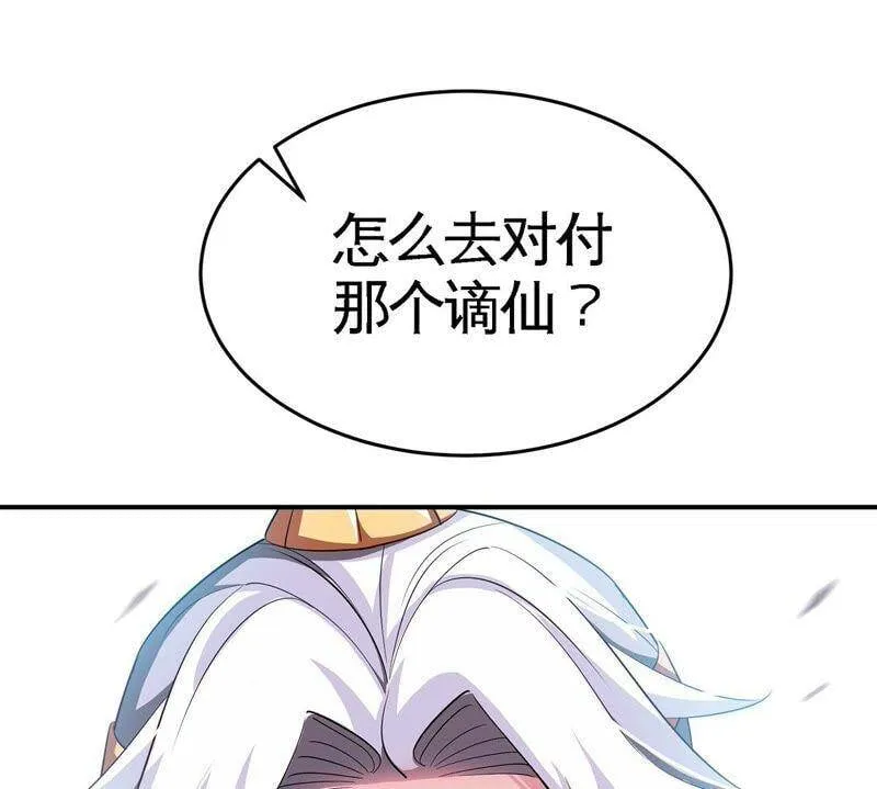 第35话 灵修功法 第63页
