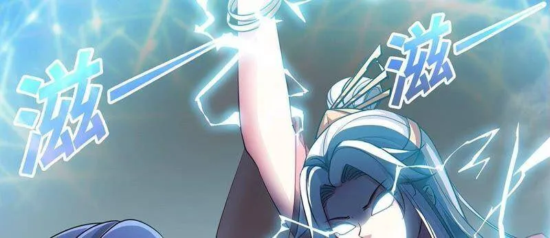 第35话 灵修功法 第68页