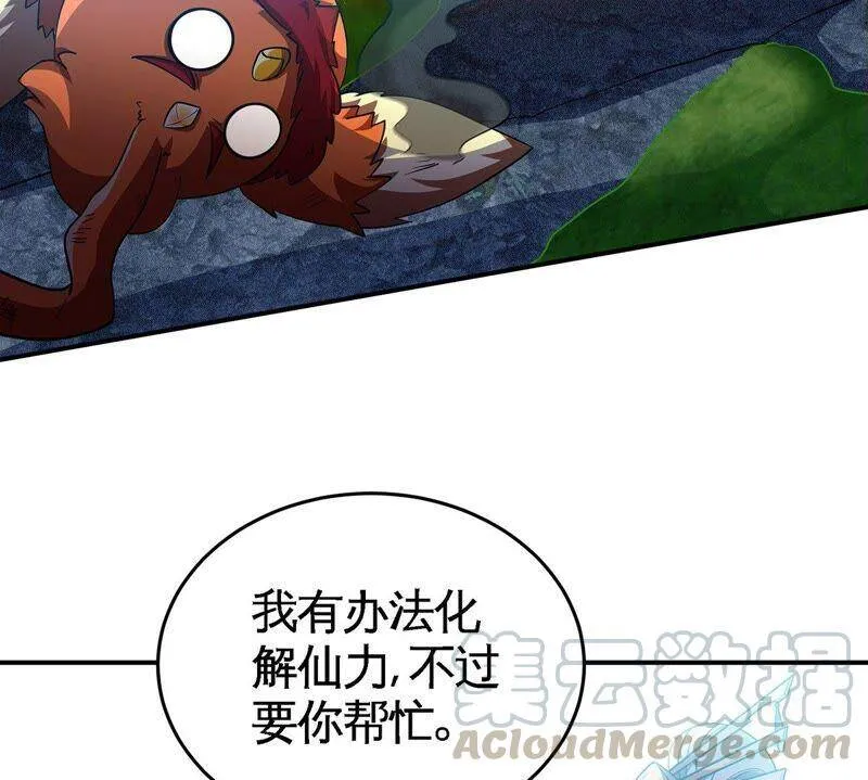 第35话 灵修功法 第73页