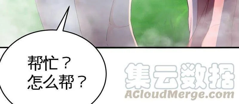第35话 灵修功法 第76页