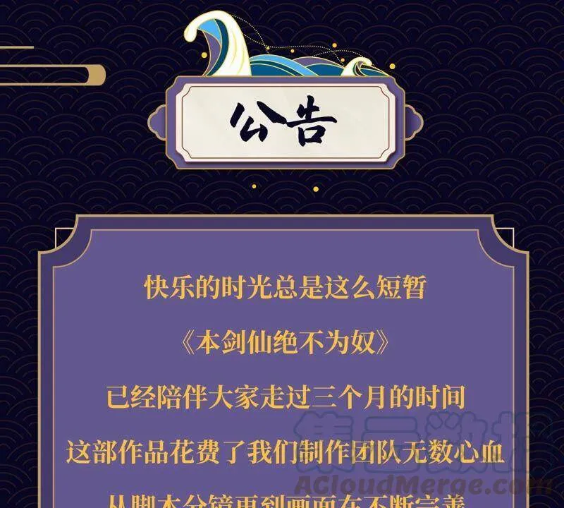 第35话 灵修功法 第91页