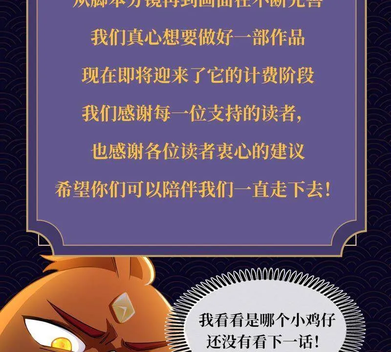 第35话 灵修功法 第92页