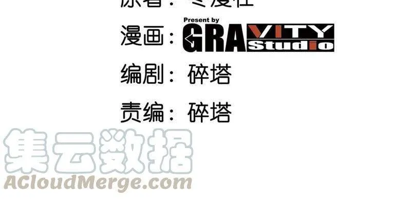 第34话 冒牌祭灵 第4页