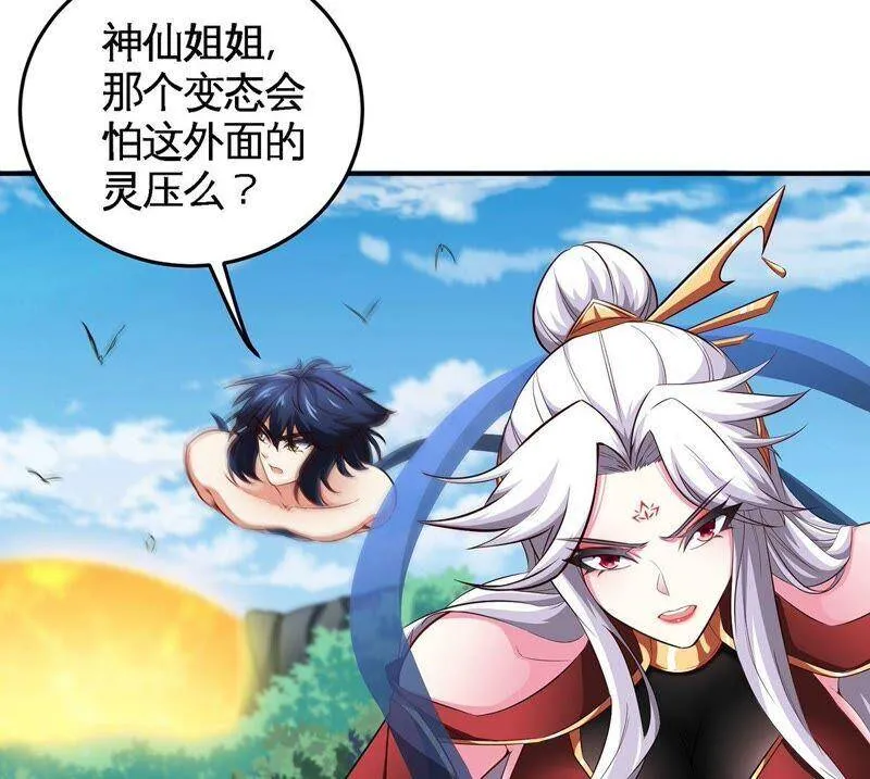 第34话 冒牌祭灵 第8页