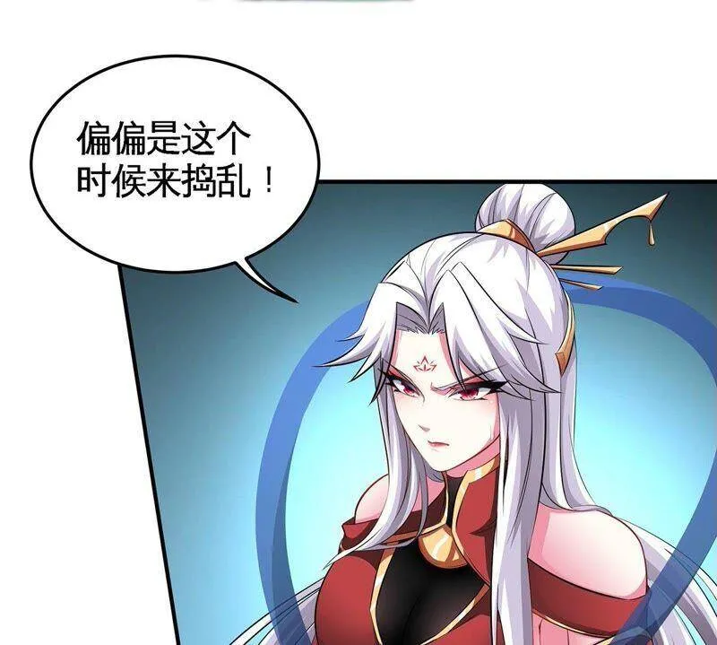 第34话 冒牌祭灵 第21页