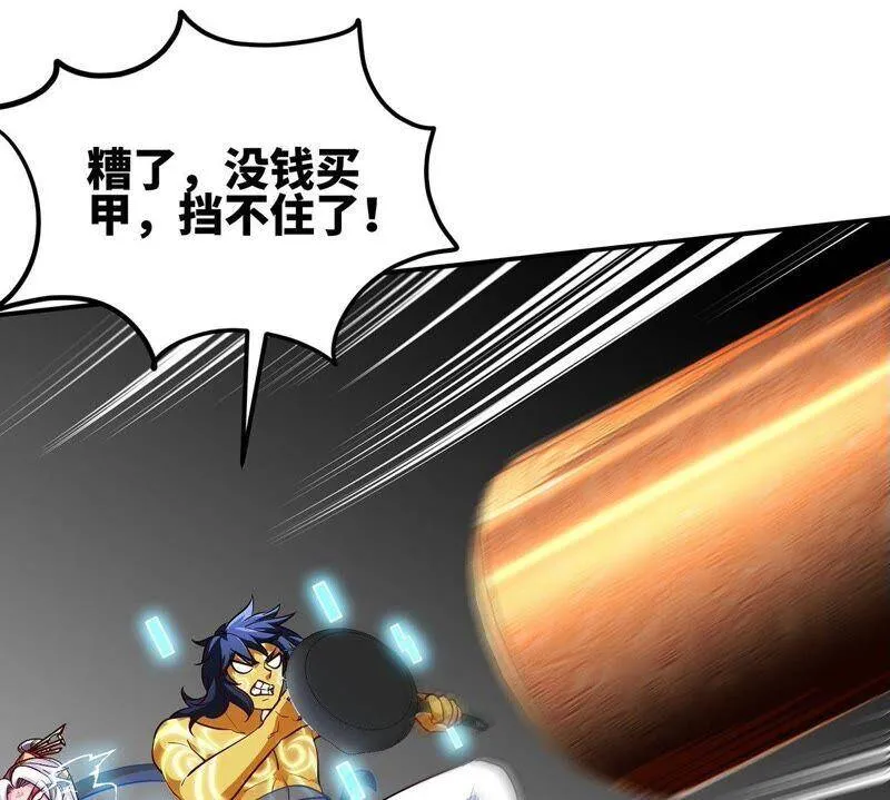 第34话 冒牌祭灵 第45页