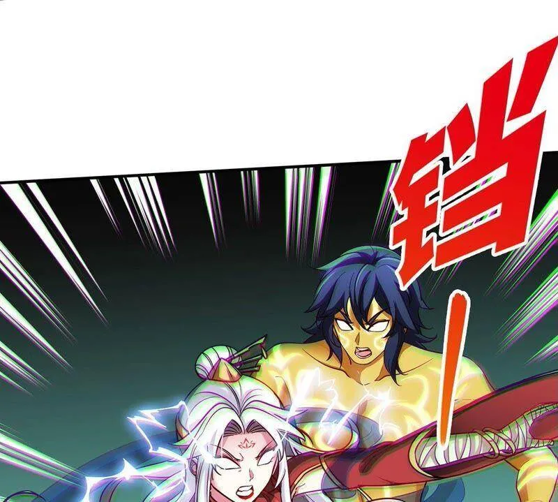 第34话 冒牌祭灵 第47页