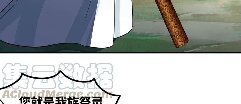 第34话 冒牌祭灵 第58页