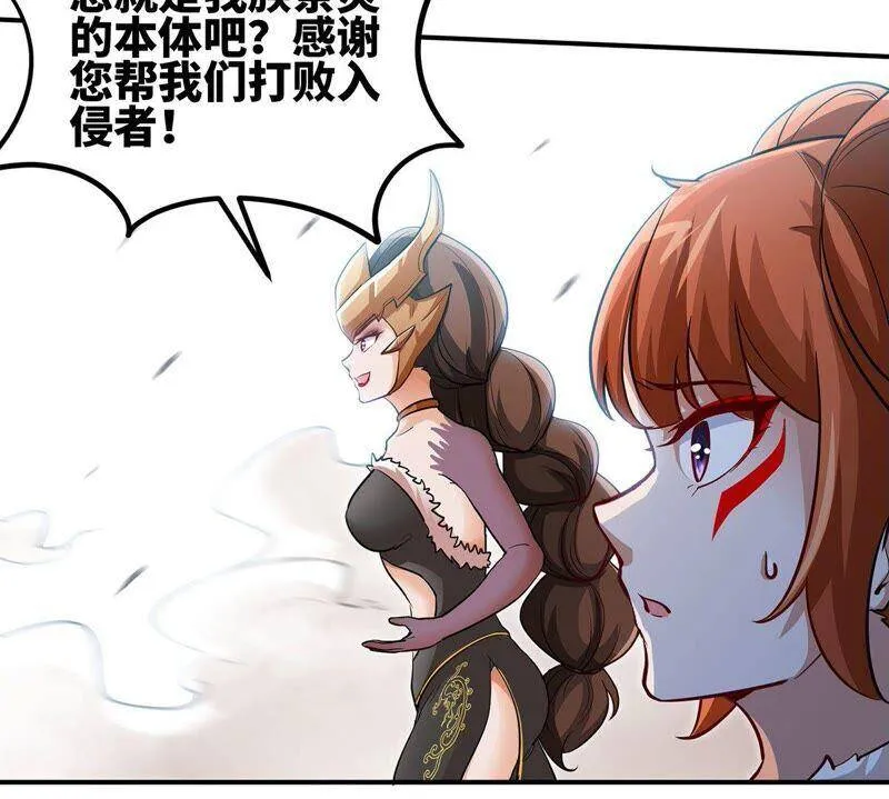 第34话 冒牌祭灵 第59页