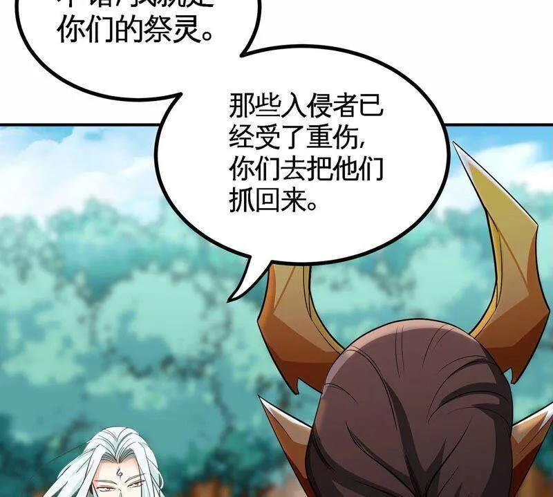 第34话 冒牌祭灵 第63页