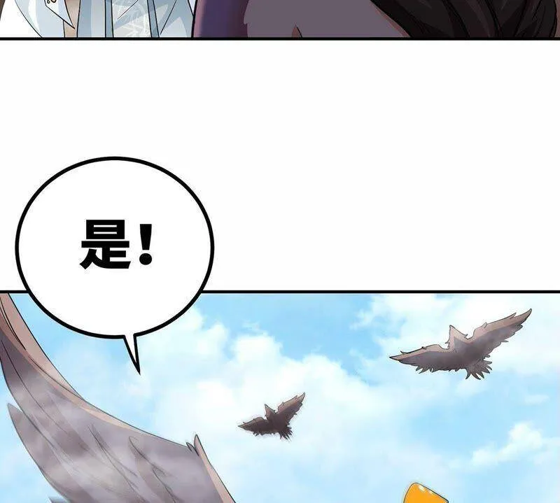 第34话 冒牌祭灵 第65页