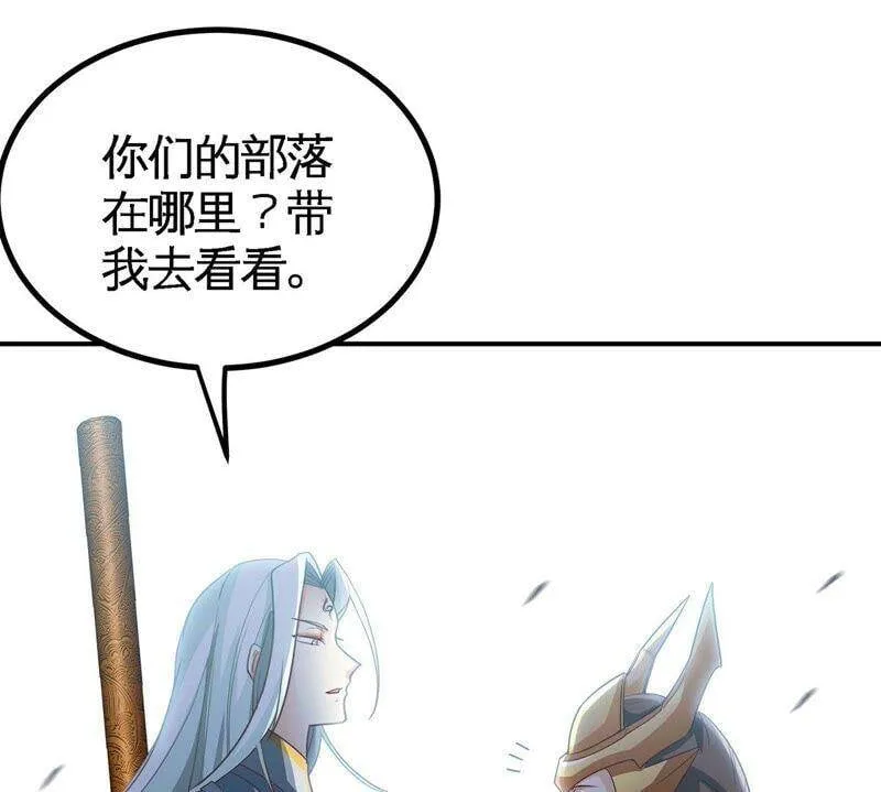 第34话 冒牌祭灵 第69页